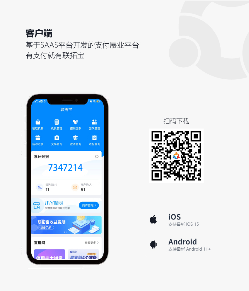 app下载副本.jpg